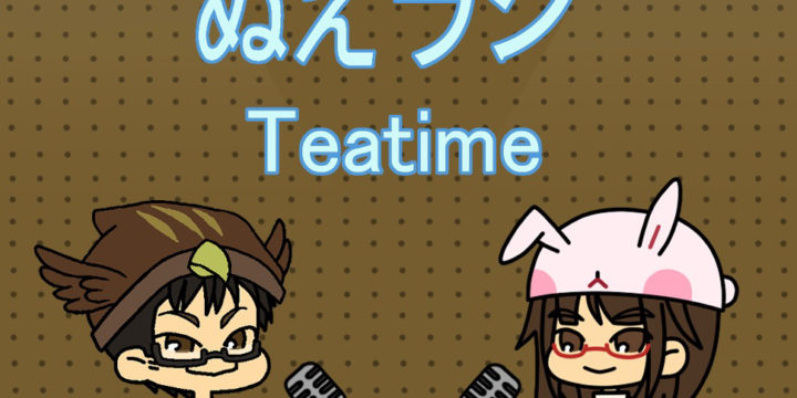 ぬえラジ（鷹城、凪兎）