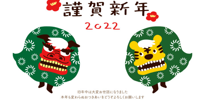 【謹賀新年】1月号更新のお知らせ！